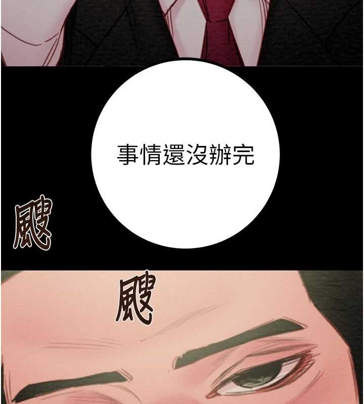 掠奪行動第86話-我就配合你演出吧!