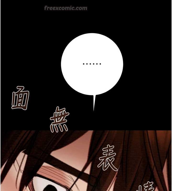 掠奪行動第86話-我就配合你演出吧!