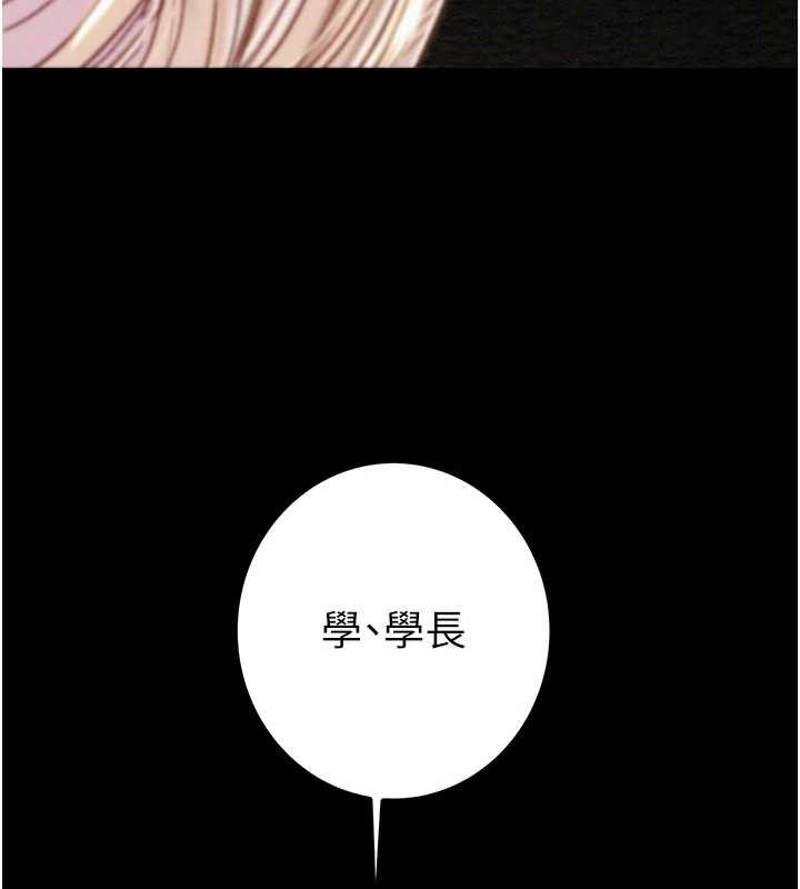 掠奪行動第86話-我就配合你演出吧!