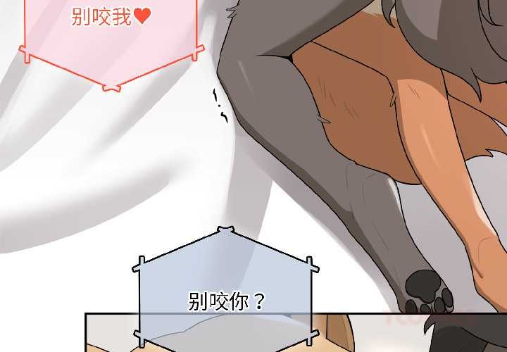 野獸的王國第4話