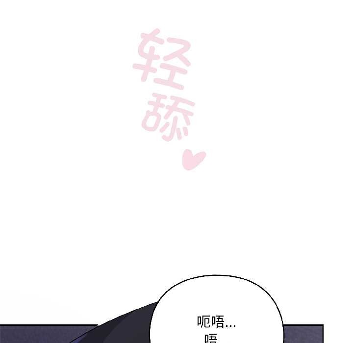 野獸的王國第4話