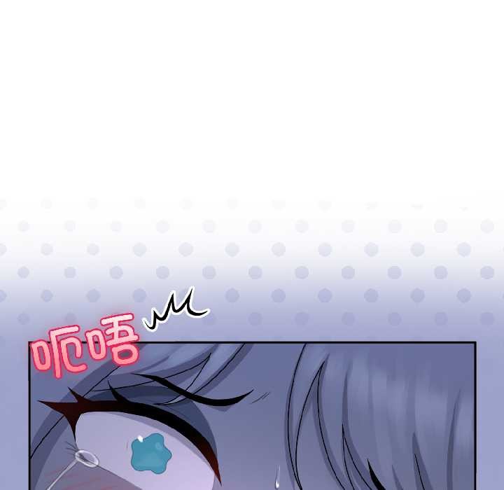 野獸的王國第4話