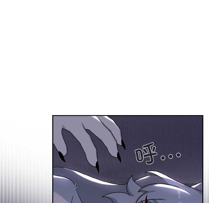 野獸的王國第4話