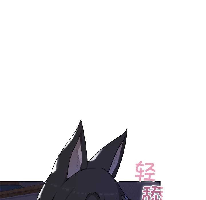 野獸的王國第4話