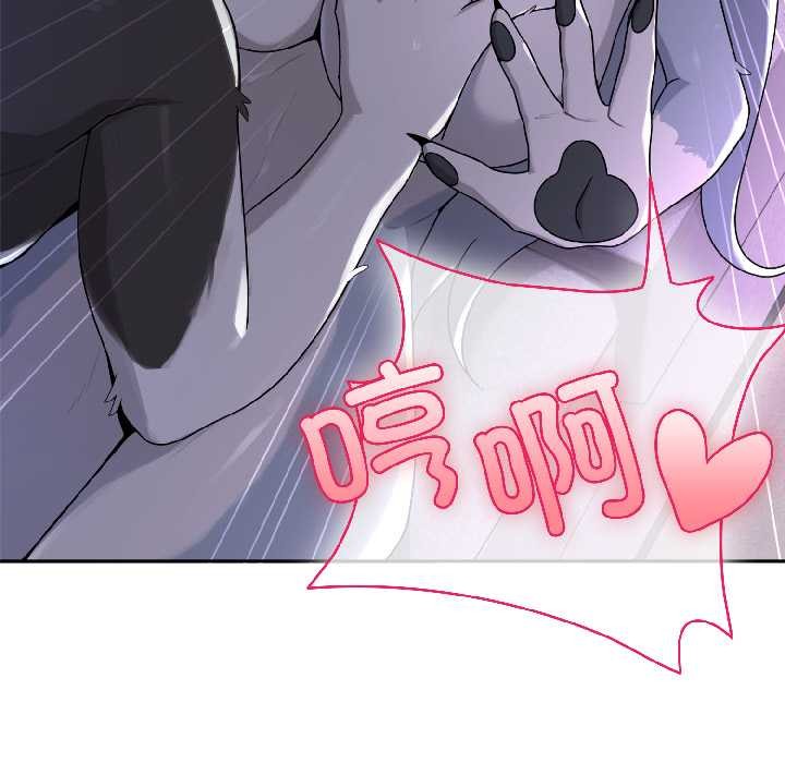 野獸的王國第4話