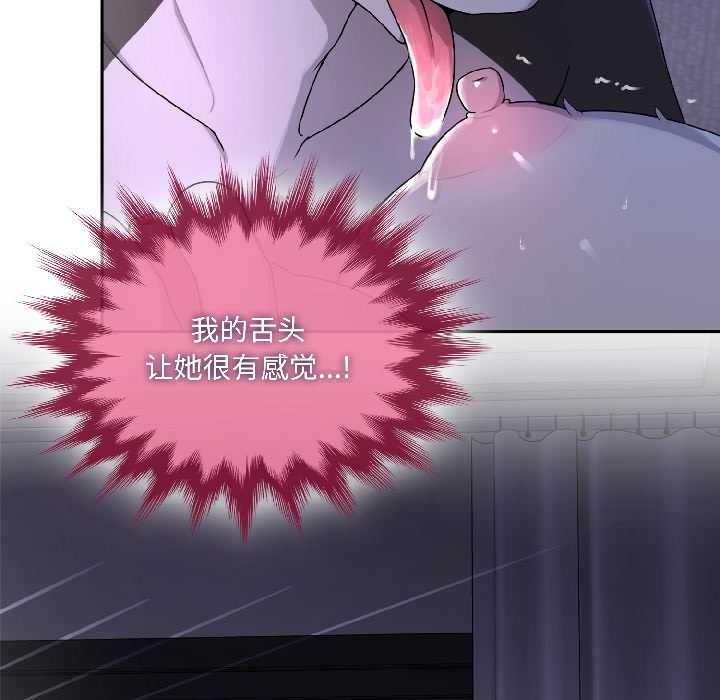 野獸的王國第4話