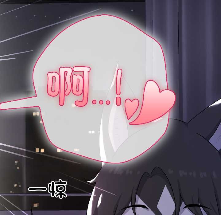 野獸的王國第4話