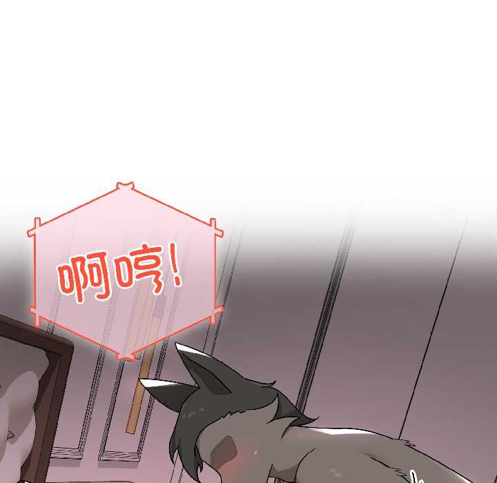 野獸的王國第4話