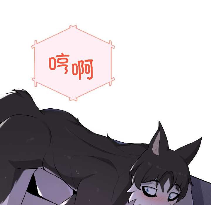 野獸的王國第4話