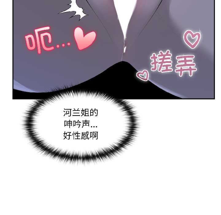 野獸的王國第4話