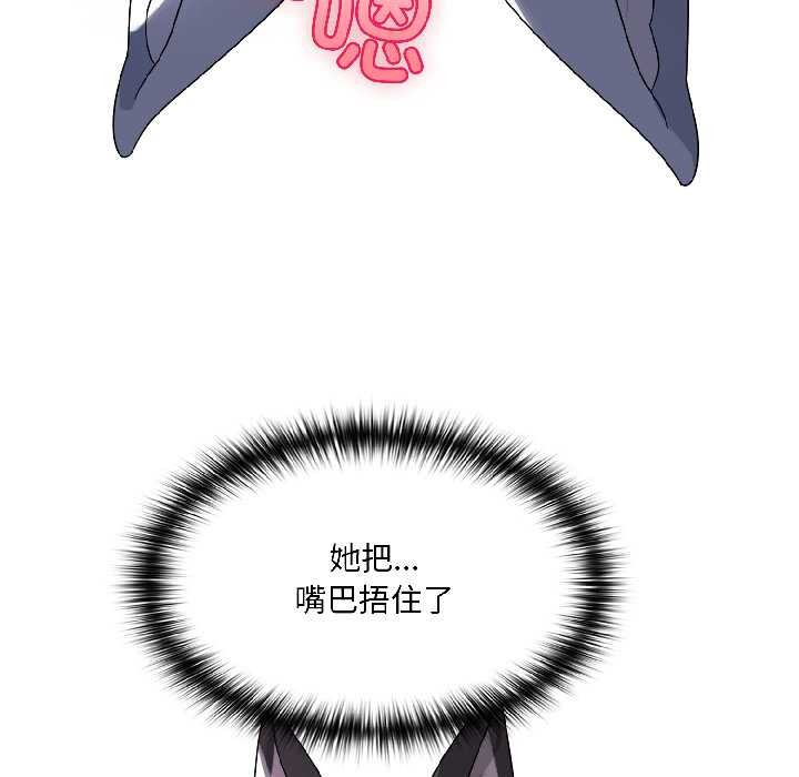 野獸的王國第4話