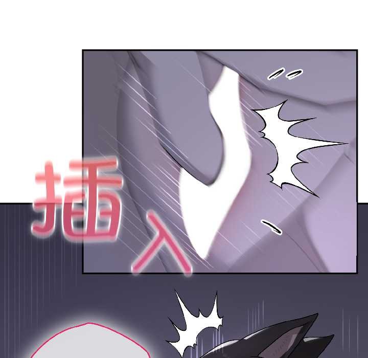 野獸的王國第4話