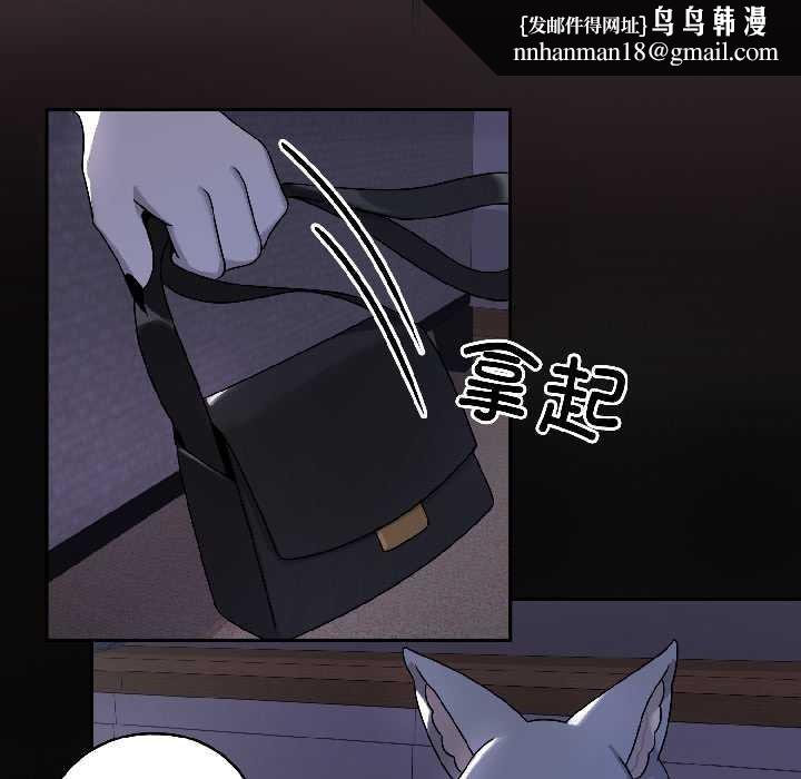 野獸的王國第4話