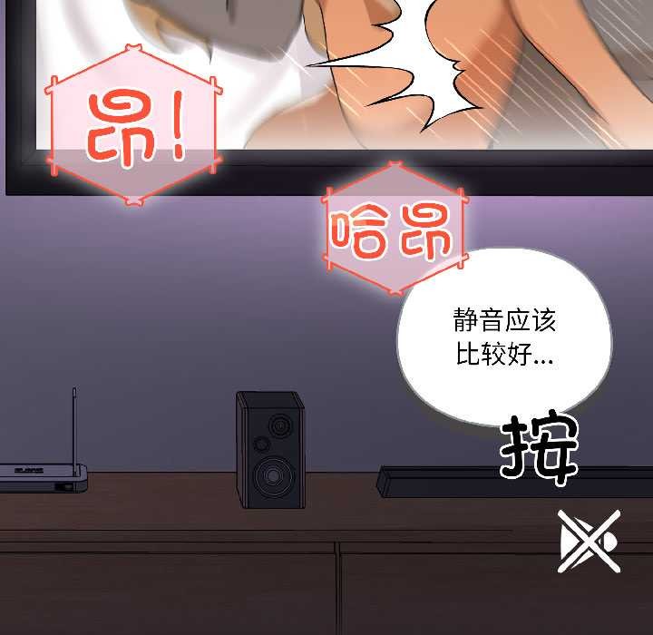 野獸的王國第4話