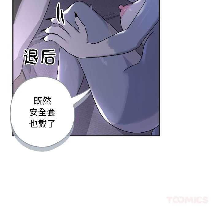 野獸的王國第4話