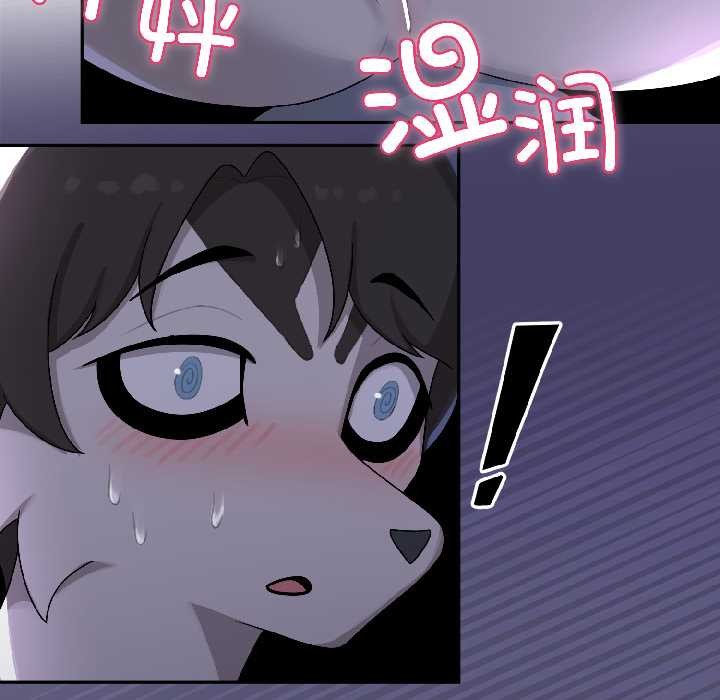 野獸的王國第4話