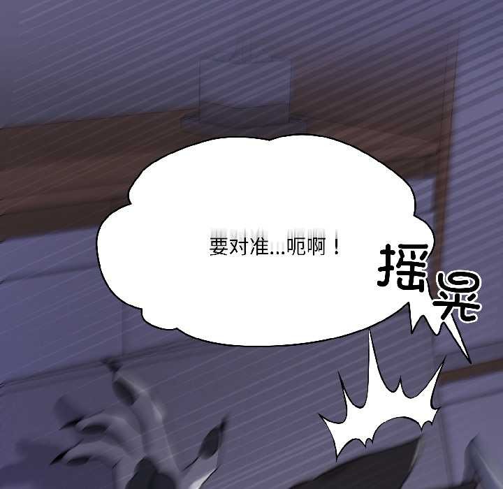 野獸的王國第4話