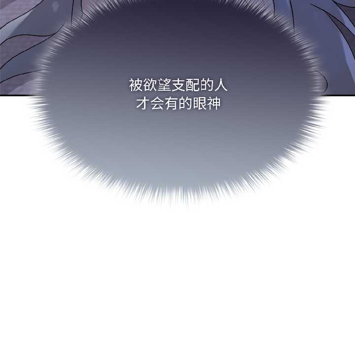 野獸的王國第4話