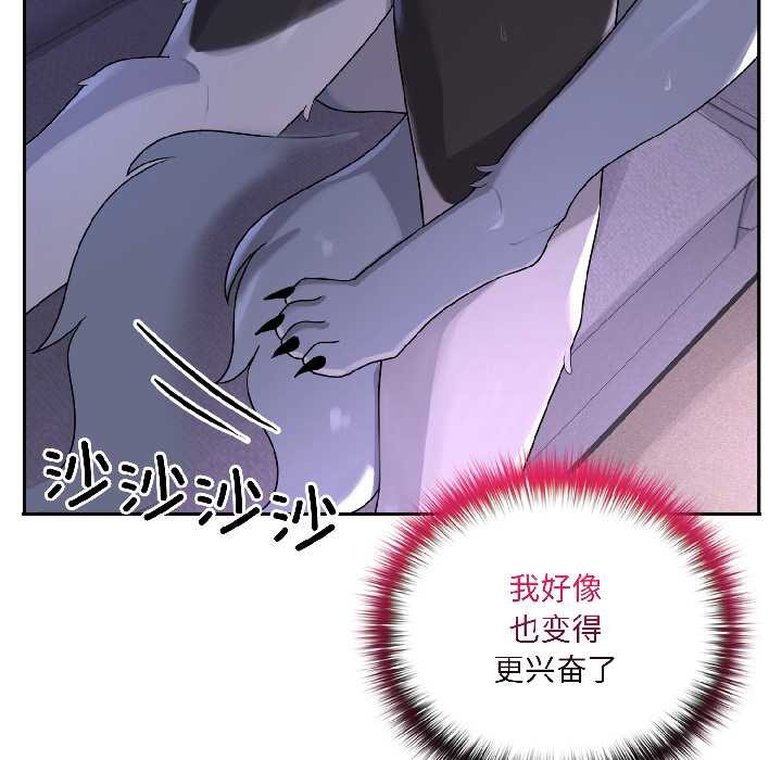 野獸的王國第4話