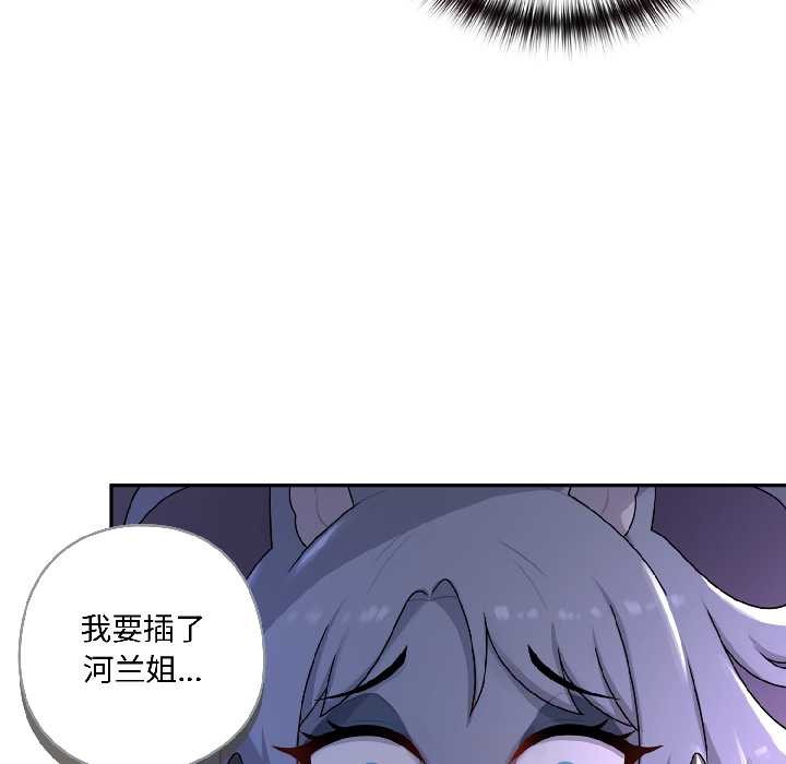 野獸的王國第4話