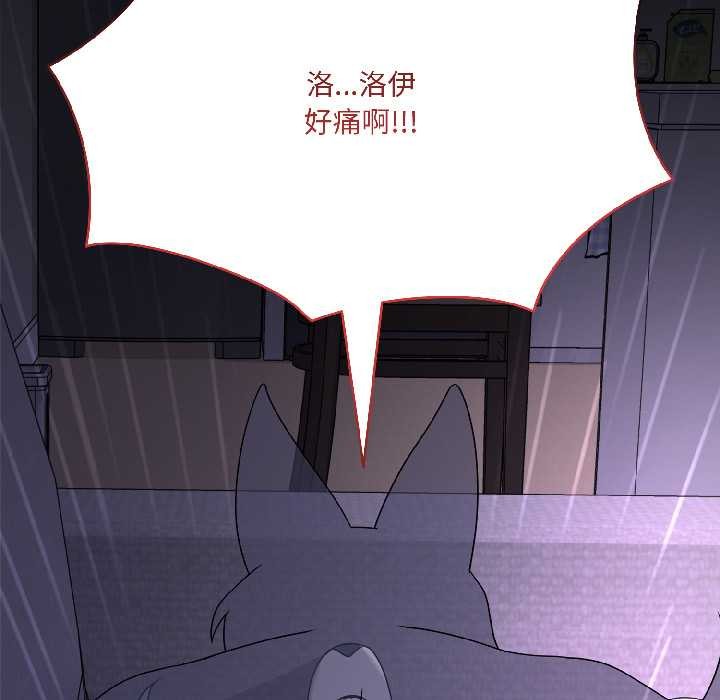 野獸的王國第4話