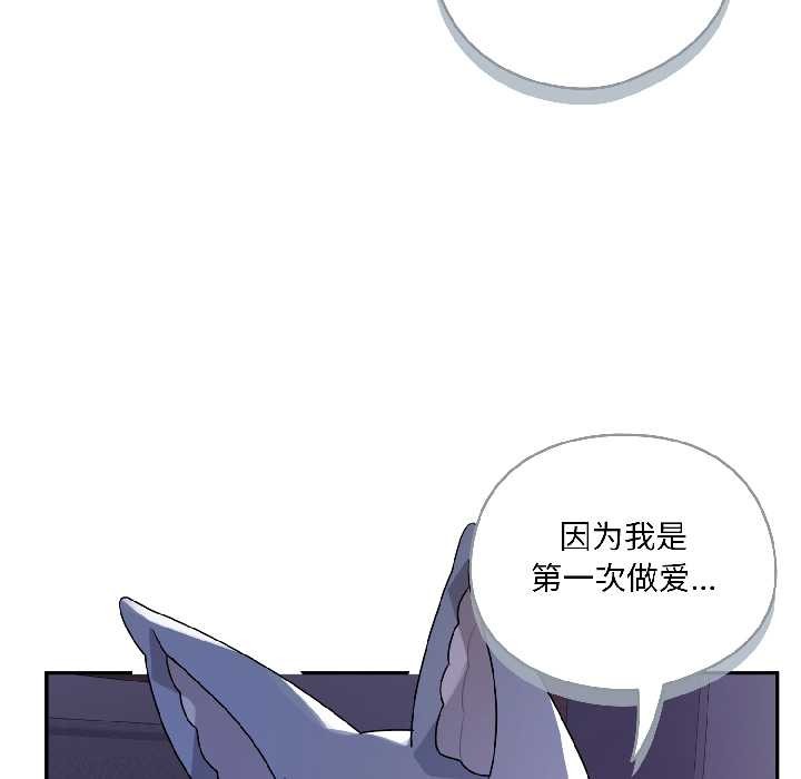 野獸的王國第4話