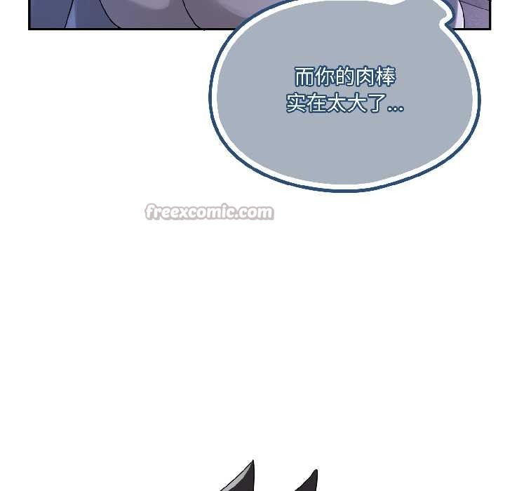 野獸的王國第4話