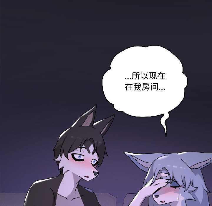 野獸的王國第4話