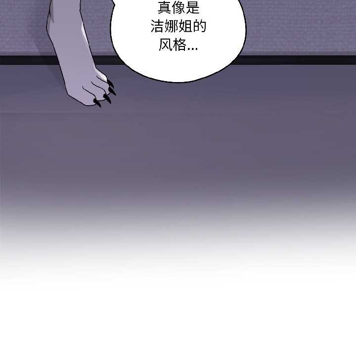 野獸的王國第4話