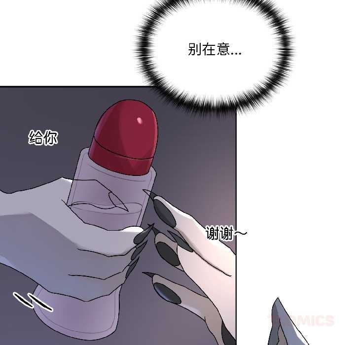 野獸的王國第4話