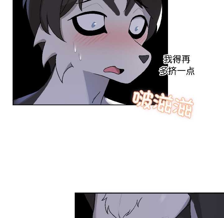 野獸的王國第4話