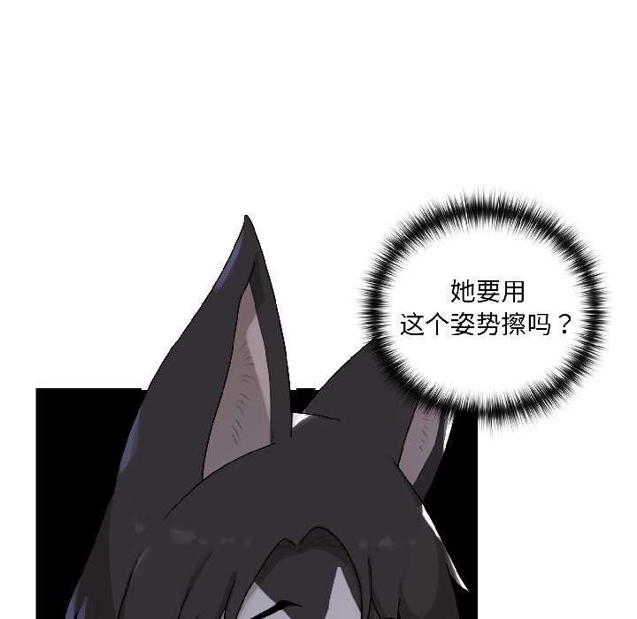 野獸的王國第4話