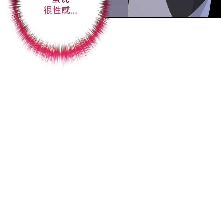 野獸的王國第4話