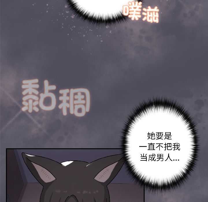 野獸的王國第4話