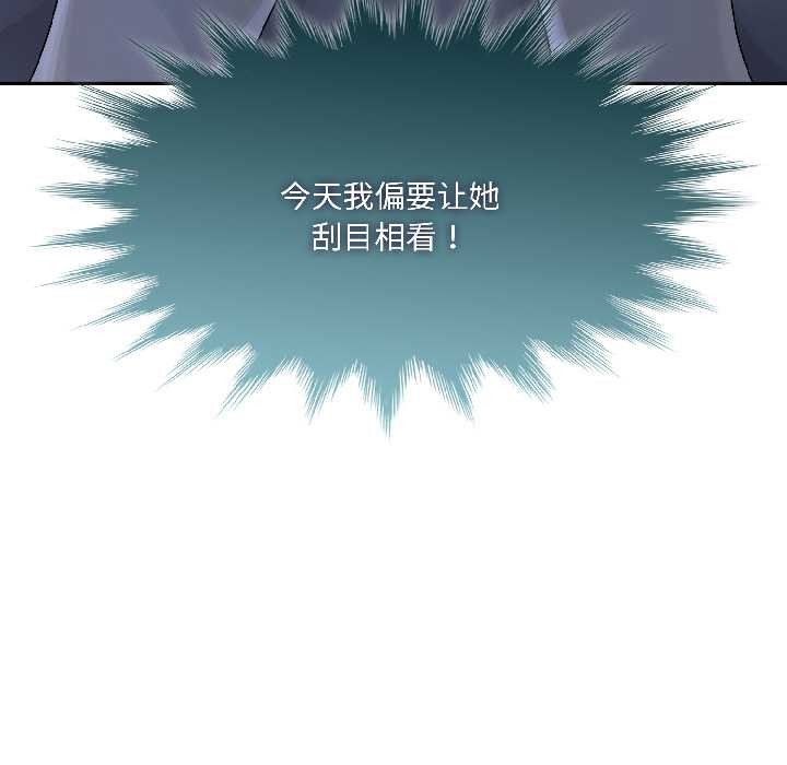 野獸的王國第4話