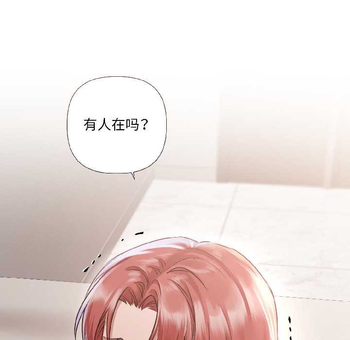 契约的代价第8話