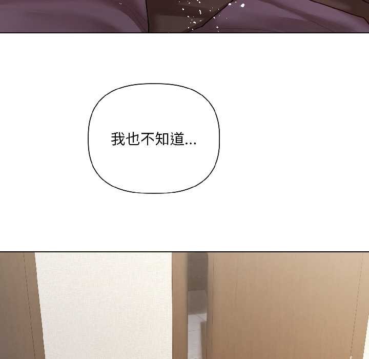 契约的代价第8話