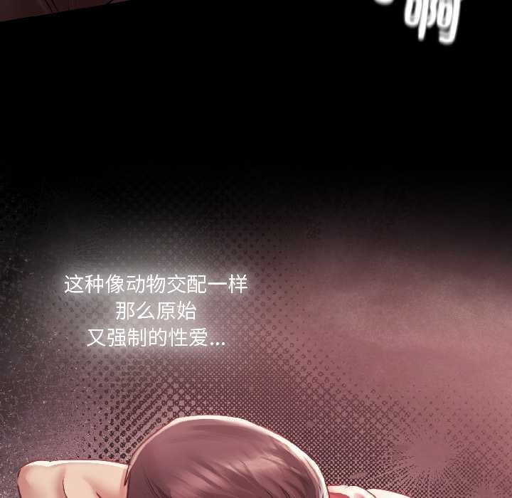 契约的代价第8話