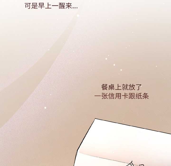 契约的代价第8話