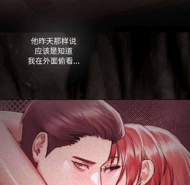 契约的代价第8話