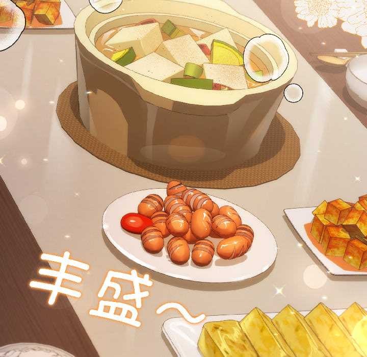 契约的代价第8話