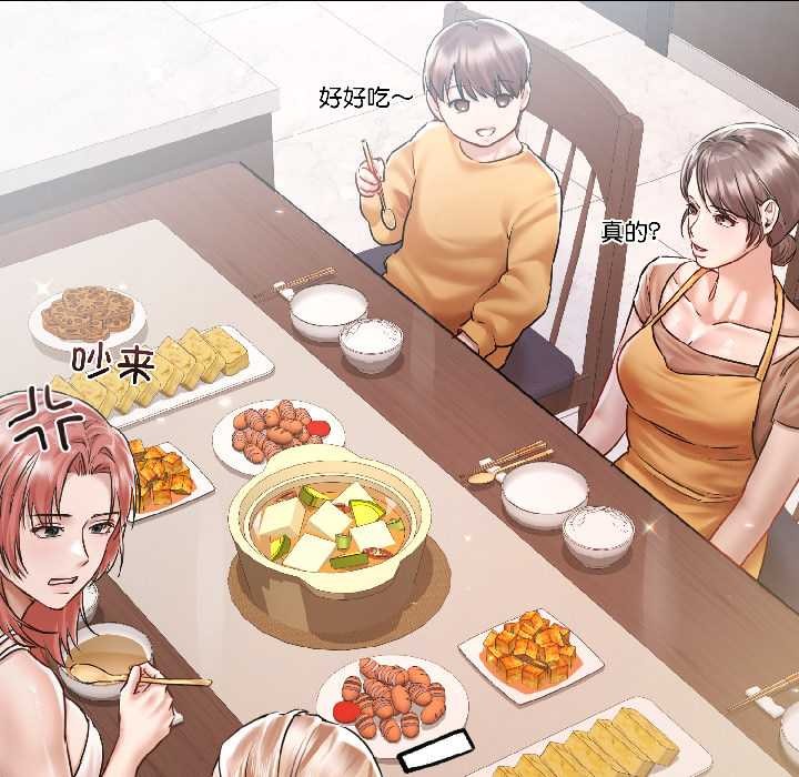 契约的代价第8話