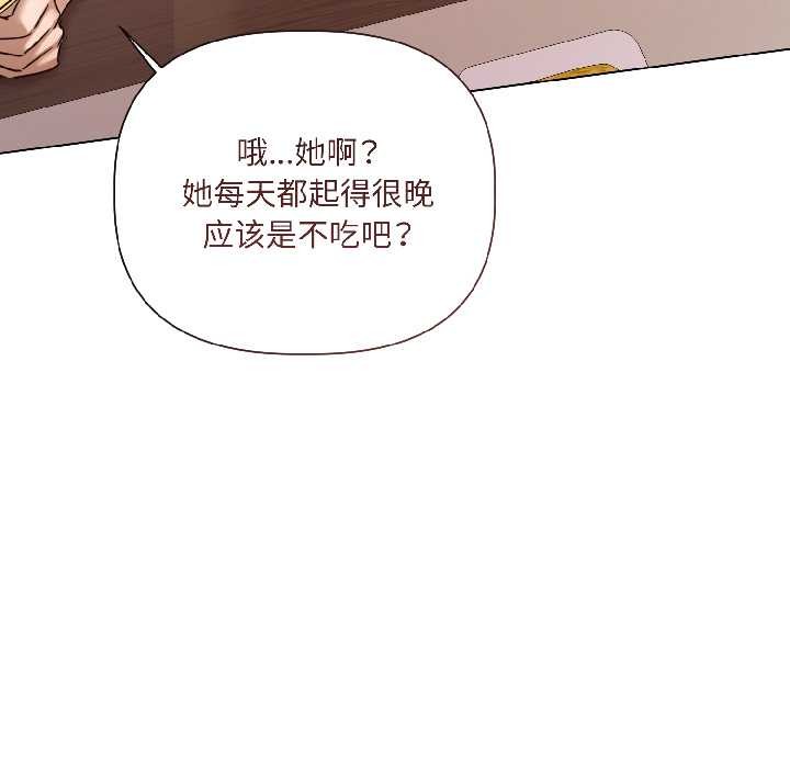 契约的代价第8話