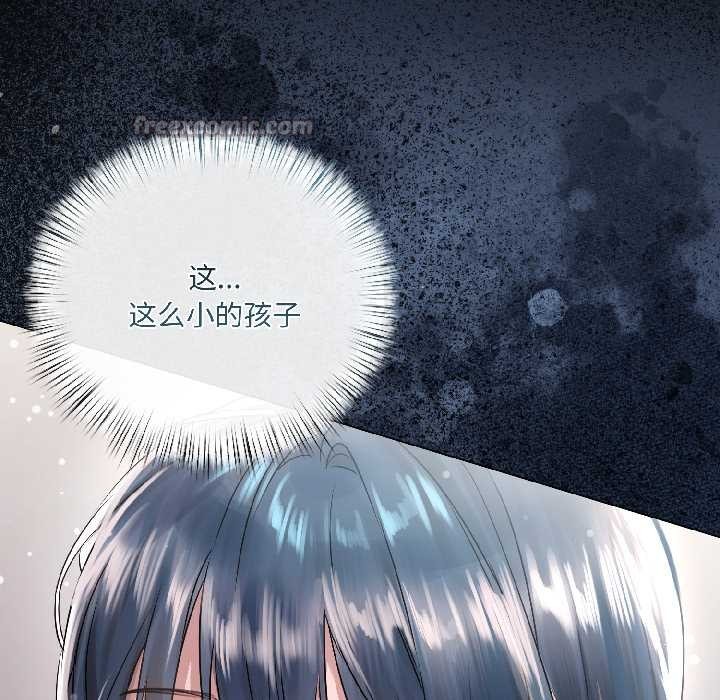 契约的代价第8話