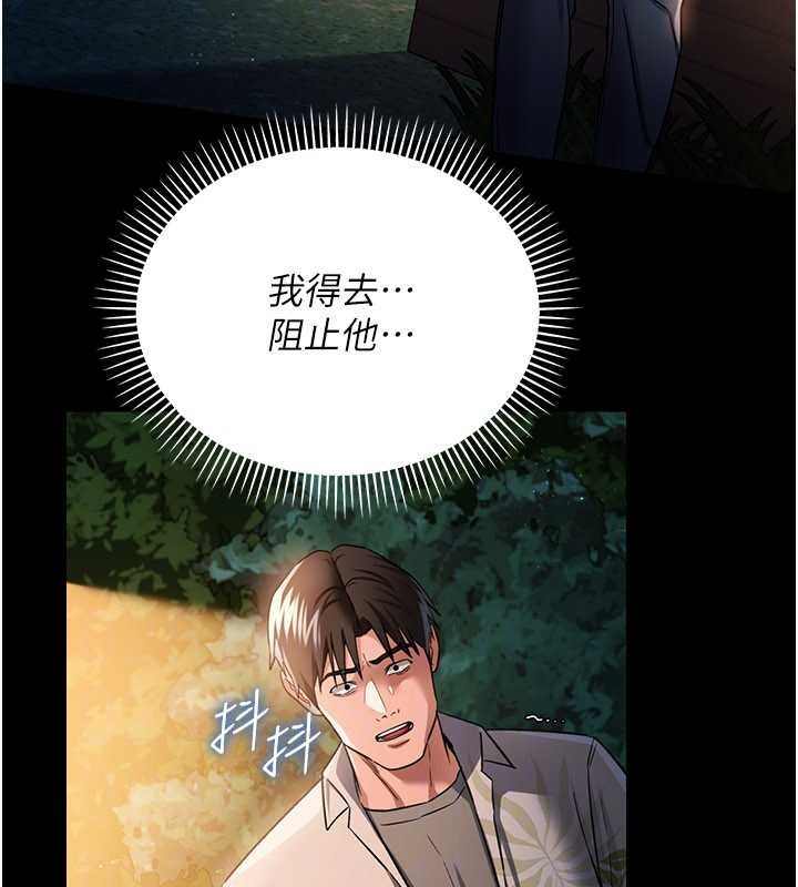 借妻條約第28話-被戴綠帽令我興奮不已