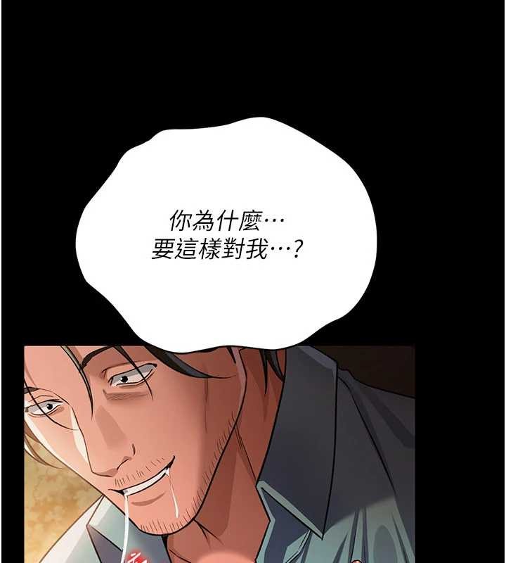 借妻條約第28話-被戴綠帽令我興奮不已