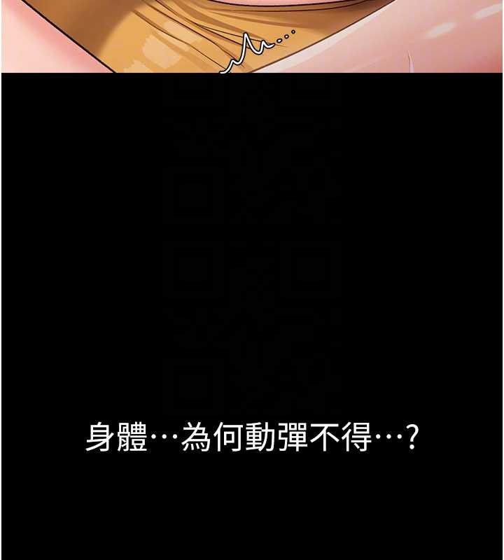 借妻條約第28話-被戴綠帽令我興奮不已