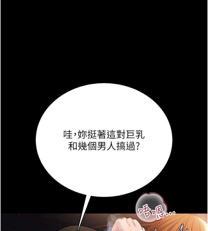 借妻條約第28話-被戴綠帽令我興奮不已