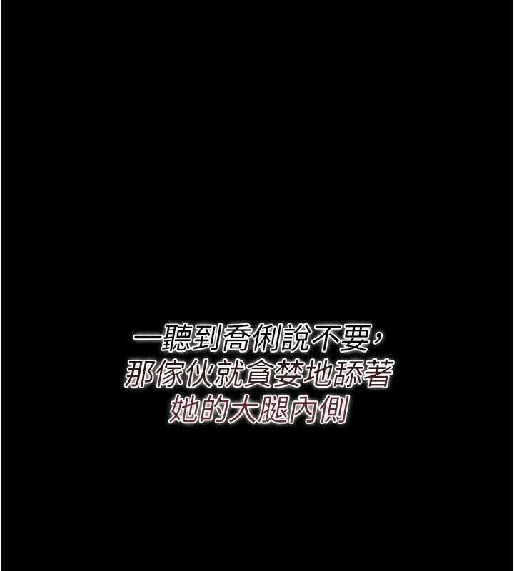 借妻條約第28話-被戴綠帽令我興奮不已