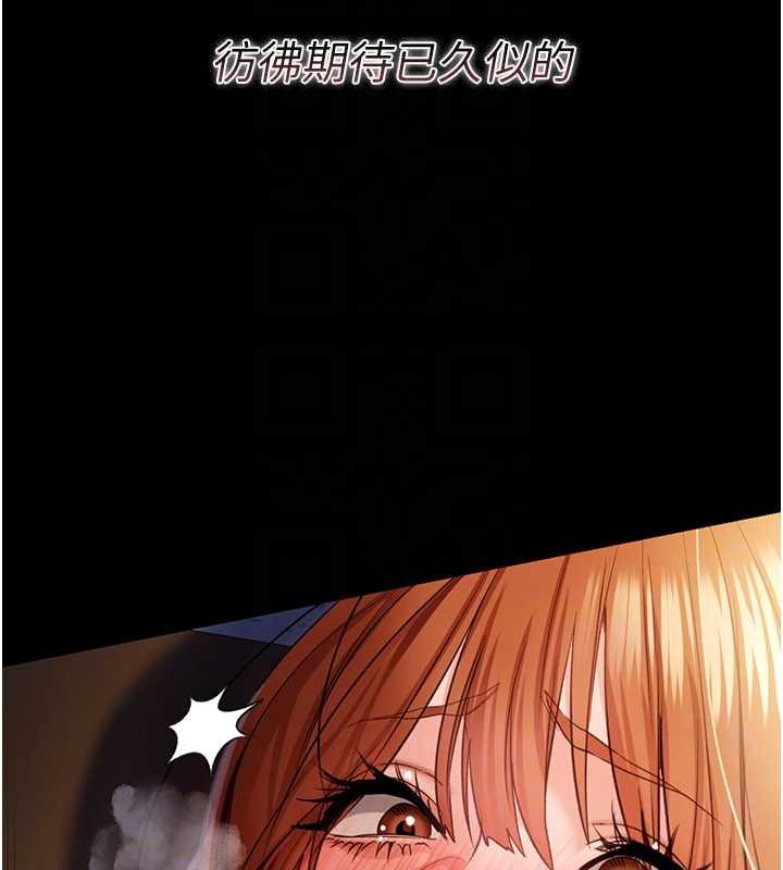 借妻條約第28話-被戴綠帽令我興奮不已